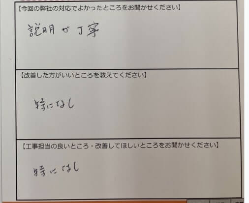 お客様の声